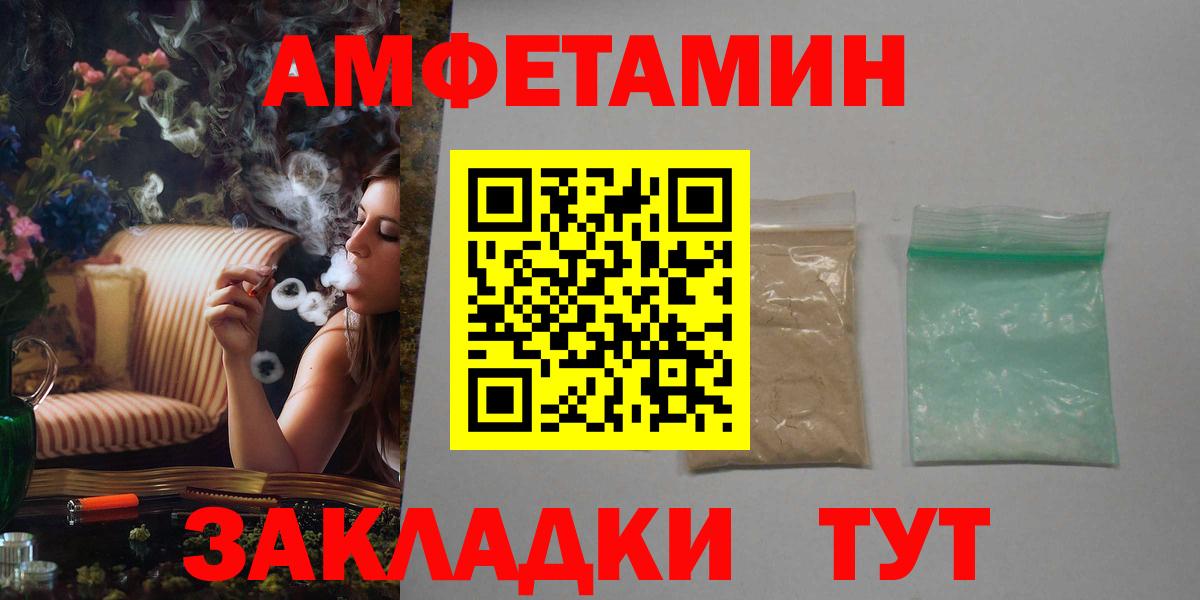 АМФ  Amphetamine VHQ  Вход с VPN  Майкоп 