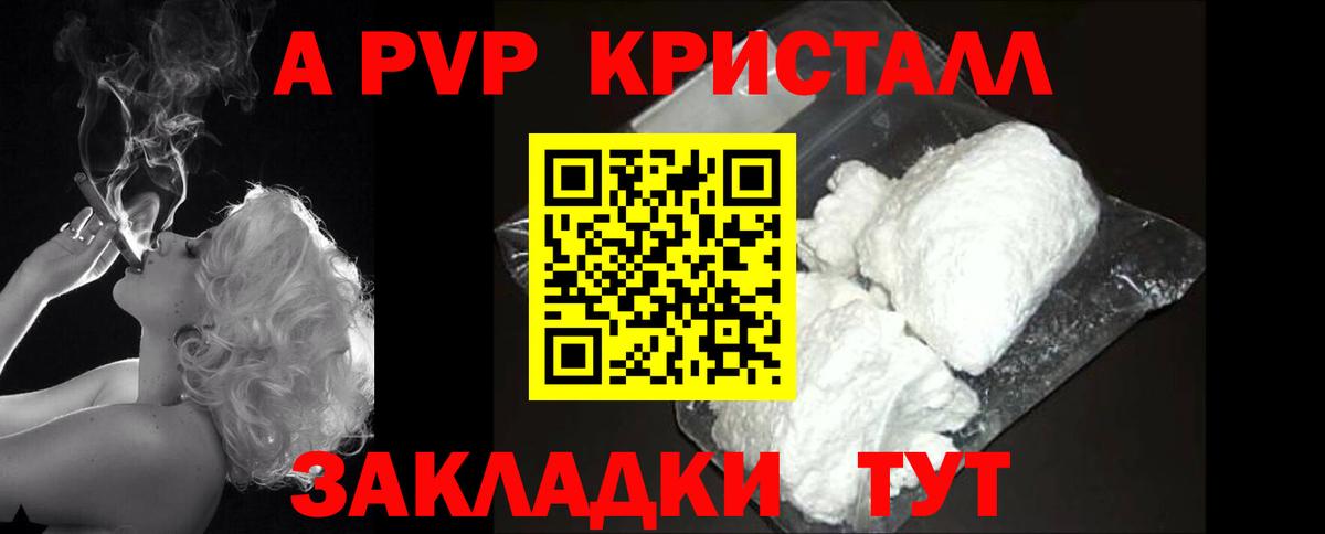 Alpha PVP мука  Alpha-PVP СК  Майкоп  Вход с VPN  Alpha-PVP мука 