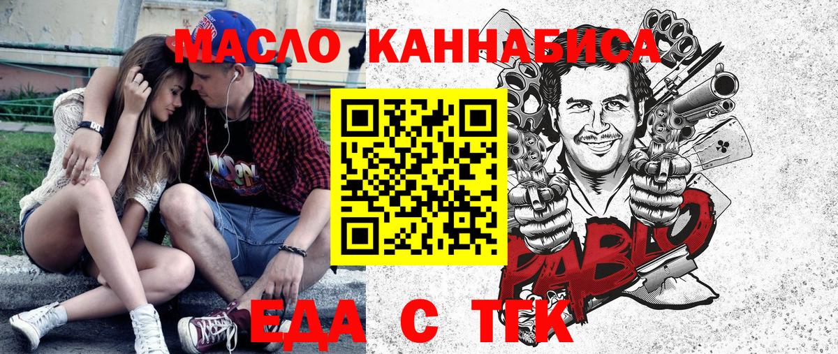 Cannafood конопля  Вход с VPN  Майкоп 