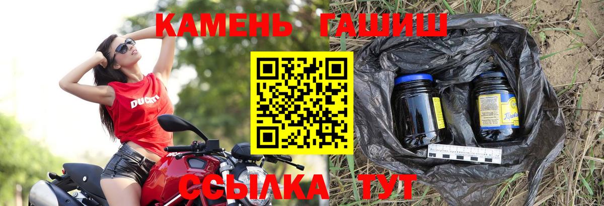 ГАШИШ хэш  Вход с VPN  ГАШ  Гашиш Ice-O-Lator  Майкоп 