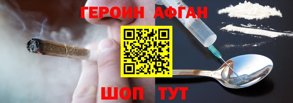 ГЕРОИН Heroin  ГЕРОИН  Майкоп  Вход с VPN 