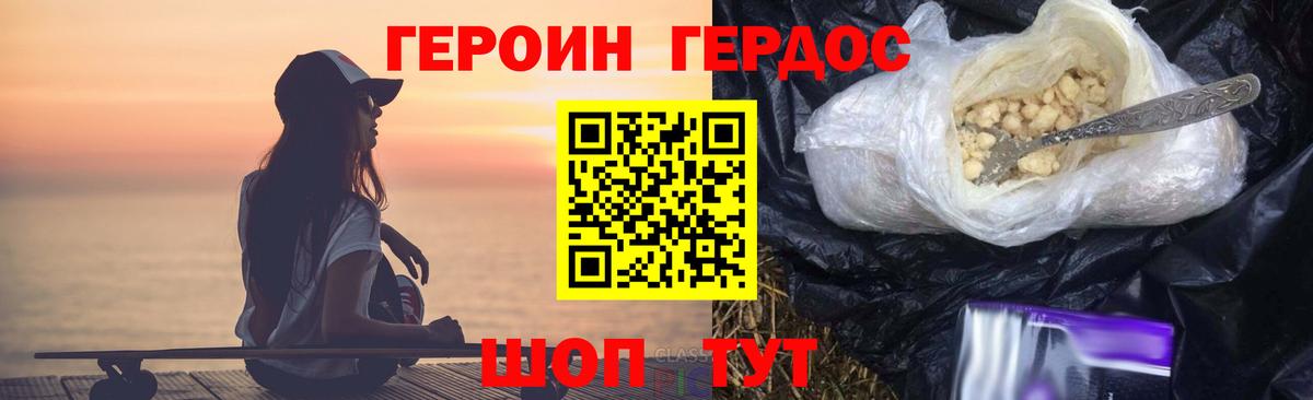 Героин Heroin Майкоп