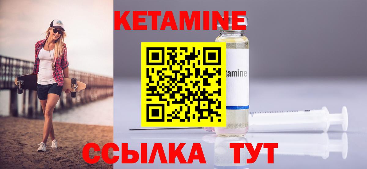 Майкоп  КЕТАМИН VHQ  Кетамин VHQ  Вход с VPN 