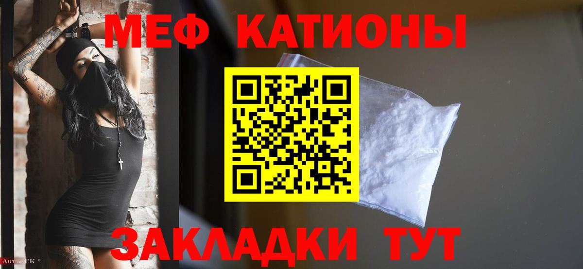 Мефедрон кристаллы Майкоп
