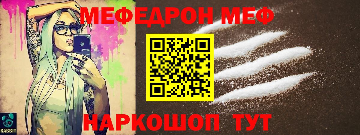 МЕФ  Меф VHQ  Майкоп  Вход с VPN  Меф мяу мяу 