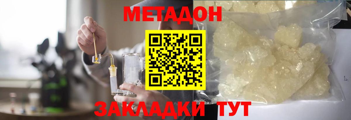 МЕТАДОН мёд  МЕТАДОН мёд  Вход с VPN  Майкоп 
