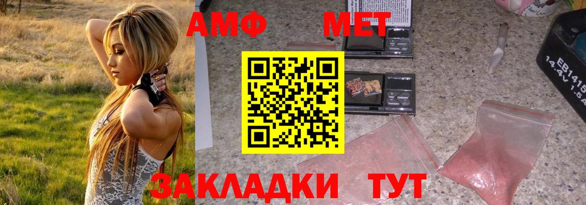 МЕТАМФЕТАМИН пудра Майкоп