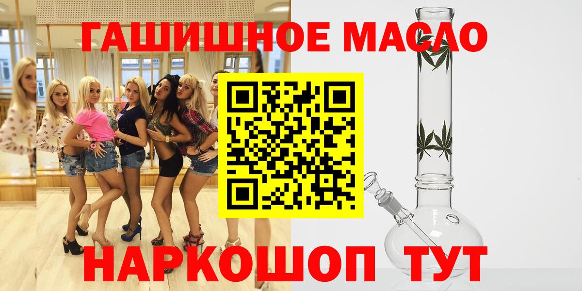 Дистиллят ТГК гашишное масло  ТГК вейп  Майкоп  Вход с VPN 