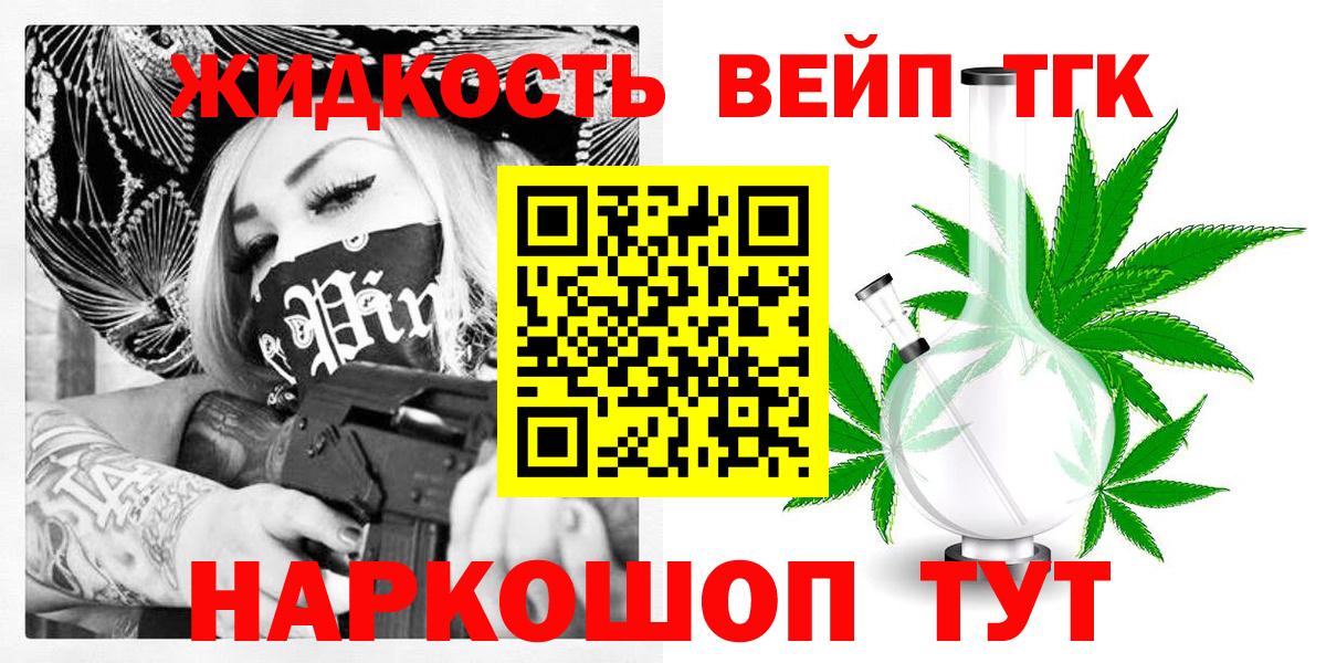 ТГК THC oil Майкоп