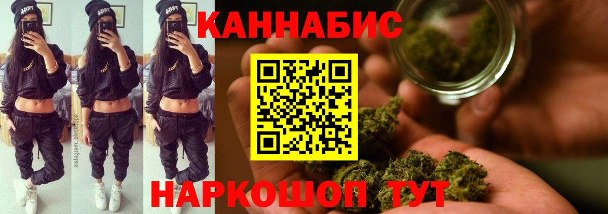 Каннабис OG Kush  Вход с VPN  Бошки Шишки AK-47  Майкоп 